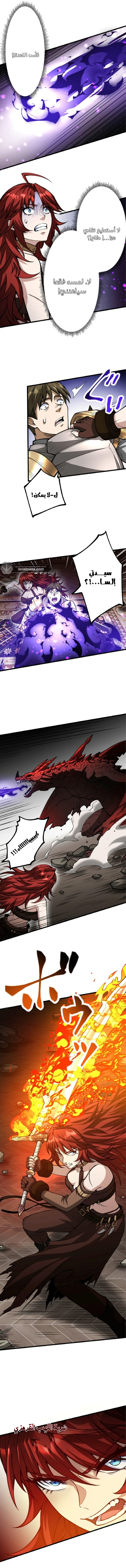 Return Of The Hated Black Mage - فصل 24 - صفحة 8