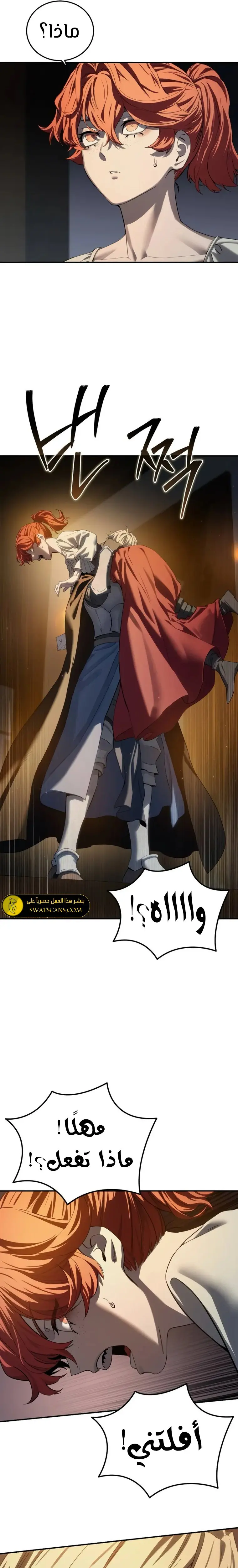 Star-Embracing Swordmaster - فصل 96 - صفحة 19