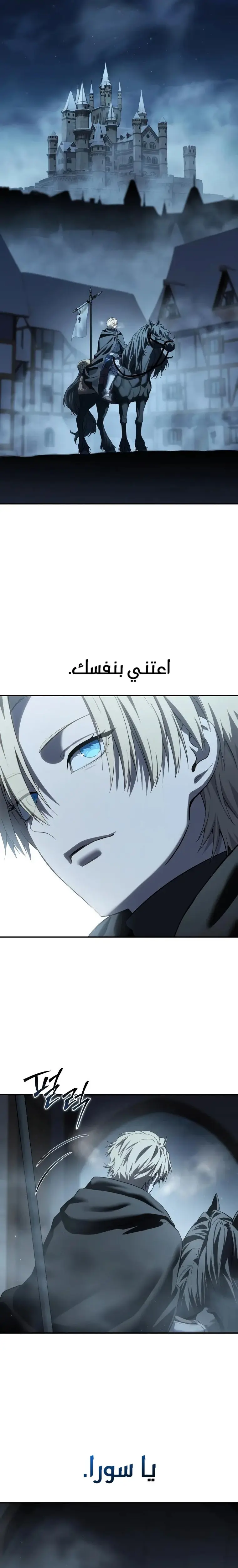 Star-Embracing Swordmaster - فصل 97 - صفحة 15