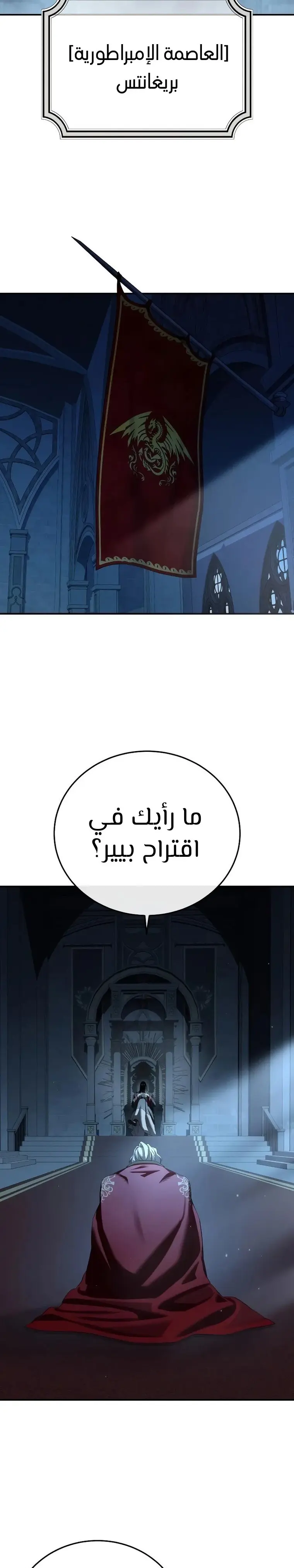 Star-Embracing Swordmaster - فصل 97 - صفحة 20