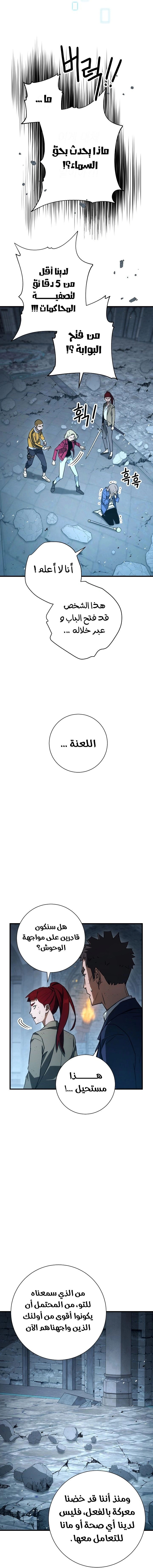 The Hero Returns - فصل 19 - صفحة 2