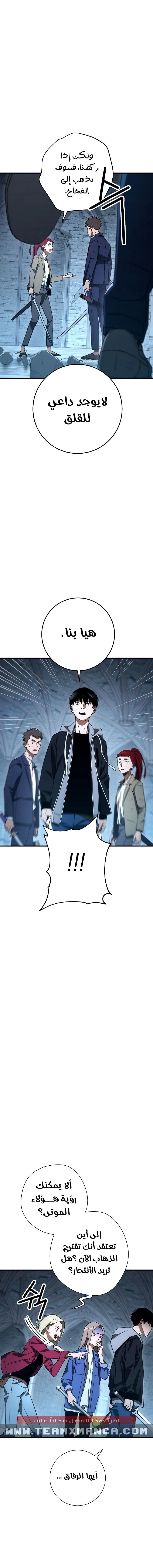 The Hero Returns - فصل 19 - صفحة 2