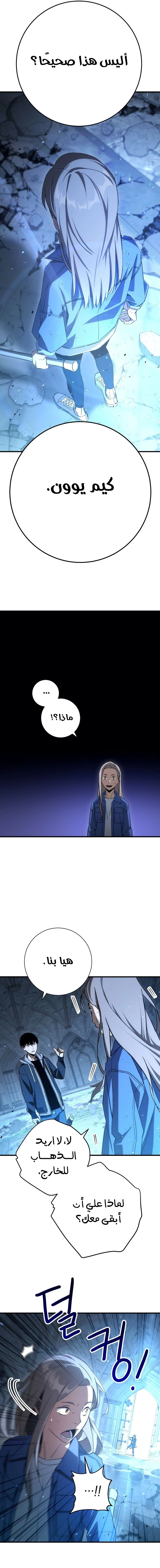 The Hero Returns - فصل 19 - صفحة 5