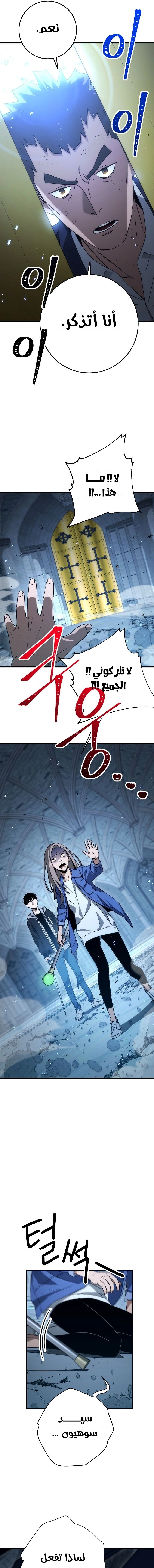 The Hero Returns - فصل 19 - صفحة 6