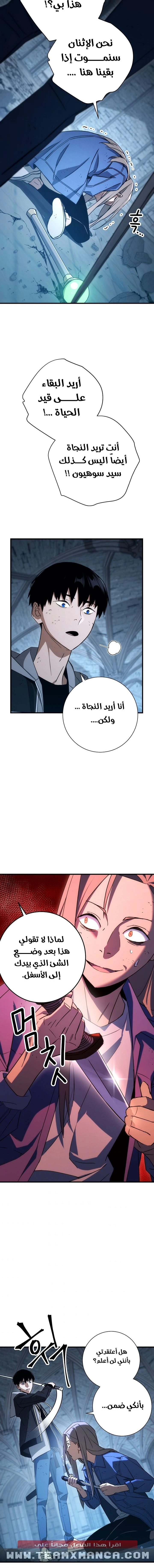 The Hero Returns - فصل 19 - صفحة 6