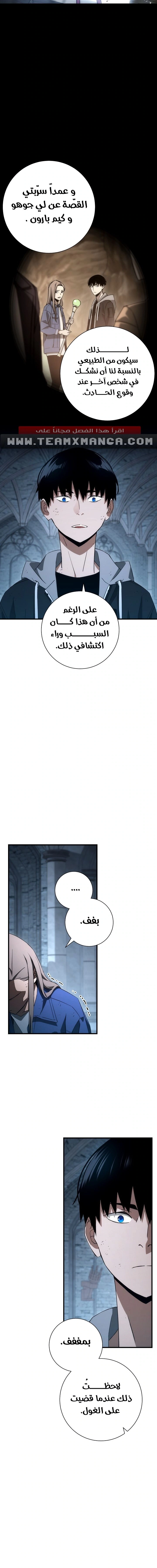 The Hero Returns - فصل 19 - صفحة 8