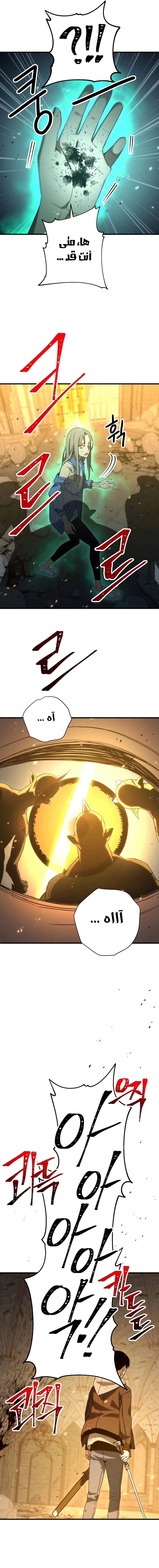 The Hero Returns - فصل 19 - صفحة 10