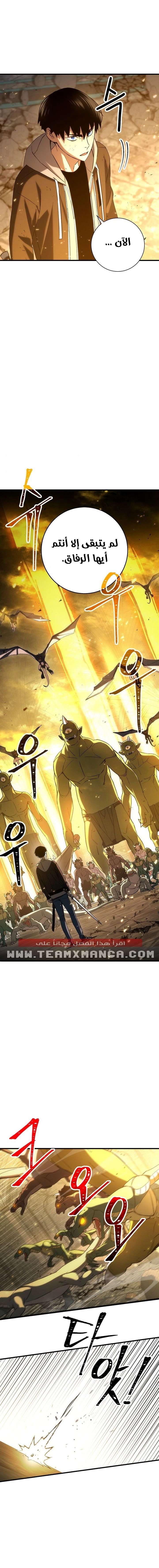The Hero Returns - فصل 19 - صفحة 10