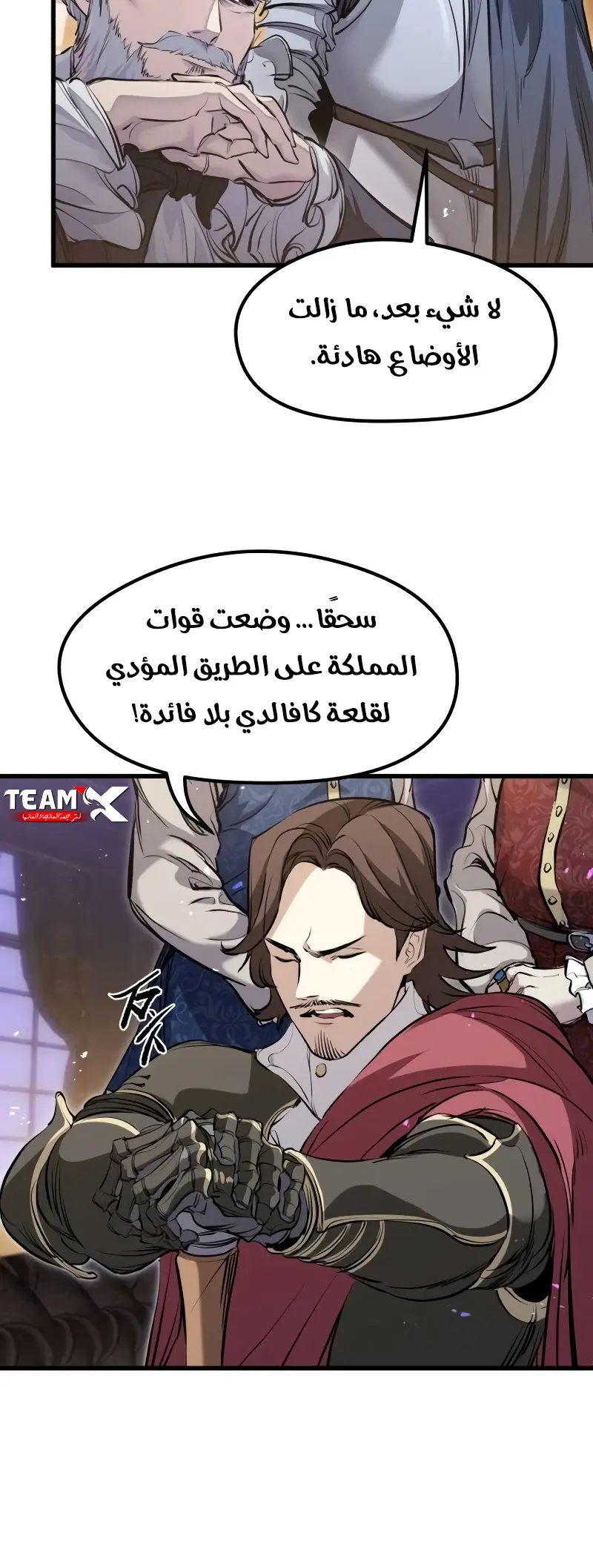 The Regressed Mercenary's Machination - فصل 65 - صفحة 2
