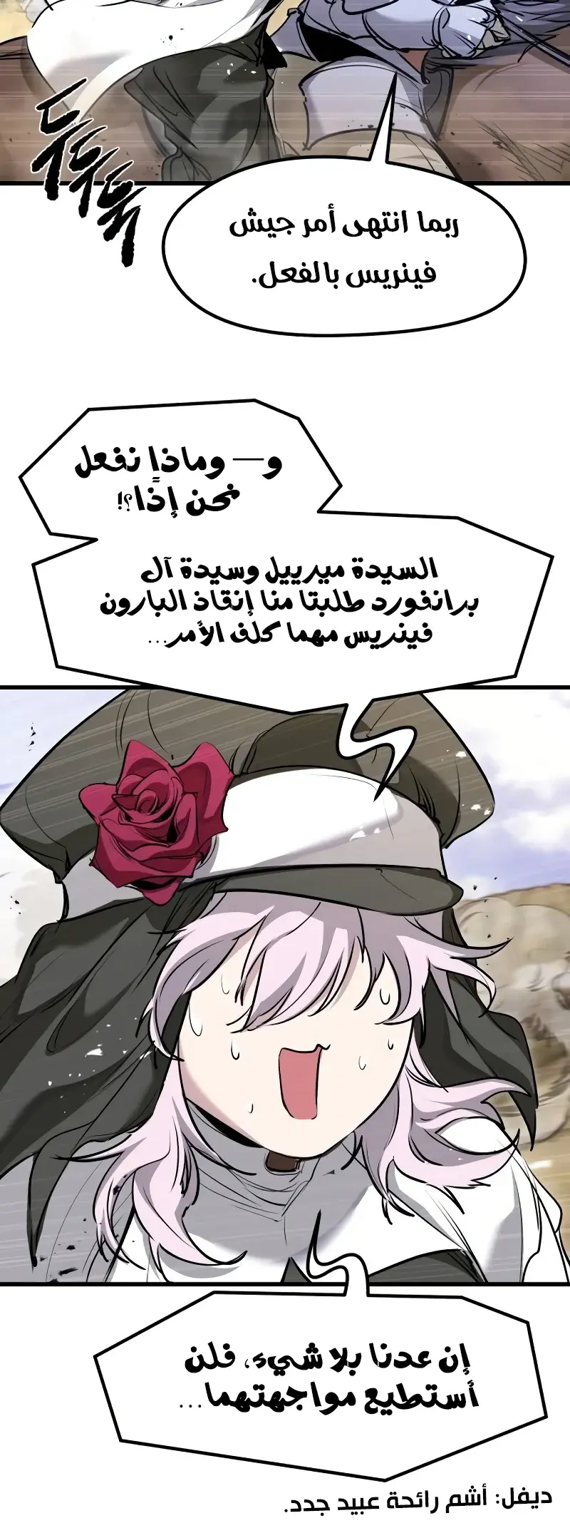 The Regressed Mercenary's Machination - فصل 65 - صفحة 4