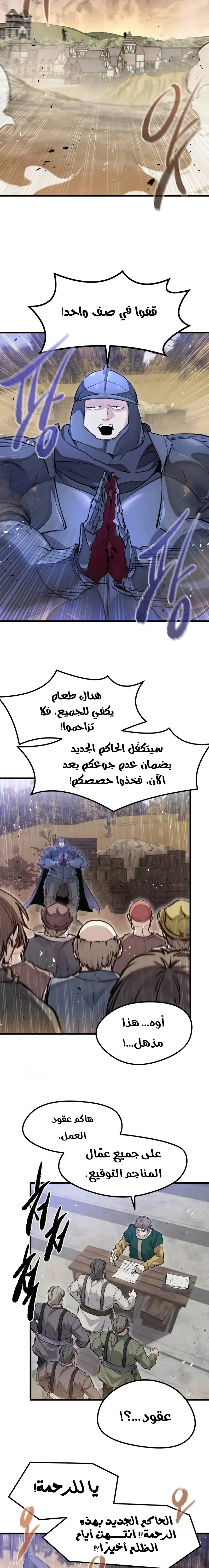 The Regressed Mercenary's Machination - فصل 65 - صفحة 5