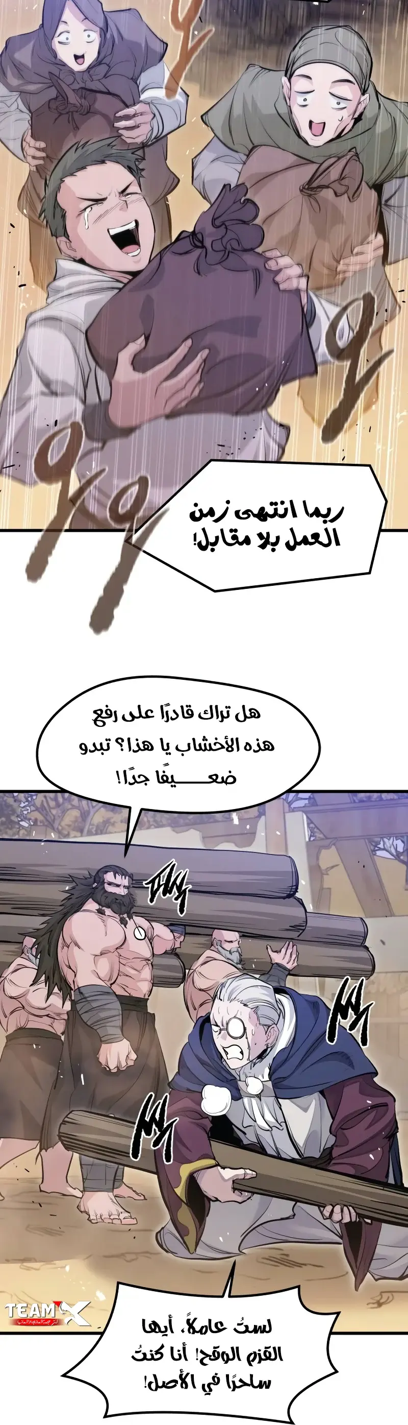 The Regressed Mercenary's Machination - فصل 65 - صفحة 5