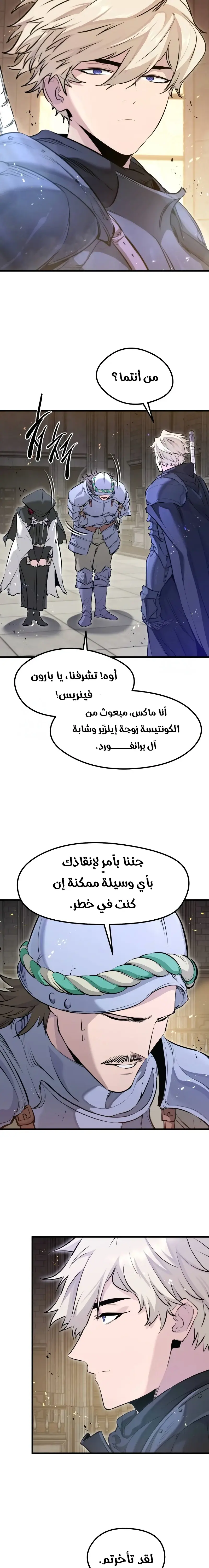 The Regressed Mercenary's Machination - فصل 65 - صفحة 8