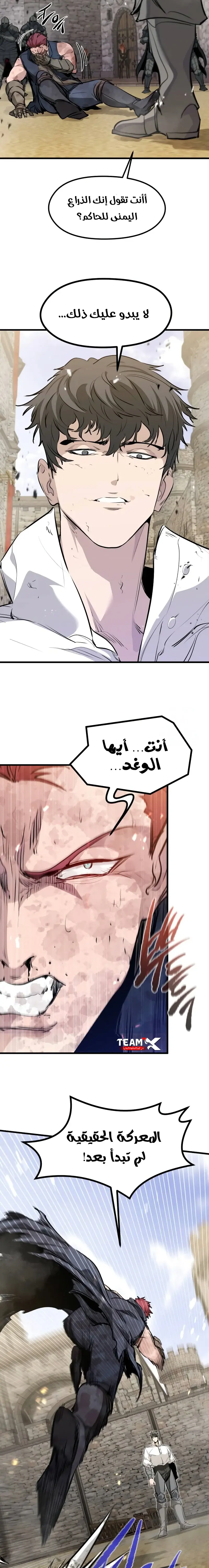 The Regressed Mercenary's Machination - فصل 65 - صفحة 11