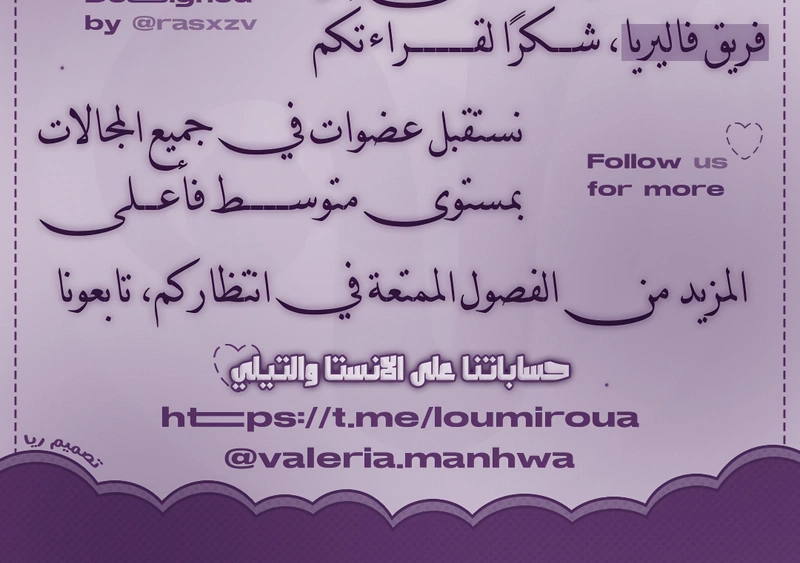 The Swindler Couple of Ardel - فصل 20 - صفحة 28