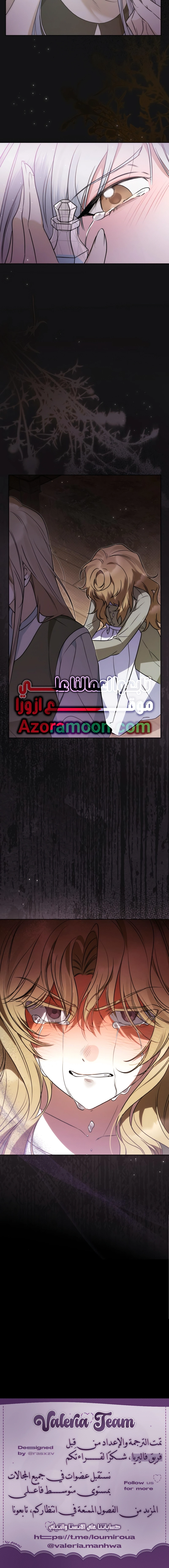 The Swindler Couple of Ardel - فصل 30 - صفحة 17